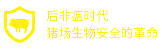 增鑫數(shù)字化豬場養(yǎng)殖新模式