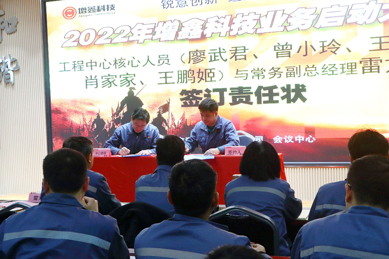 “精益求精，奮進(jìn)新時(shí)代”—2022年工程中心戰(zhàn)區(qū)PK啟動(dòng)大會(huì)