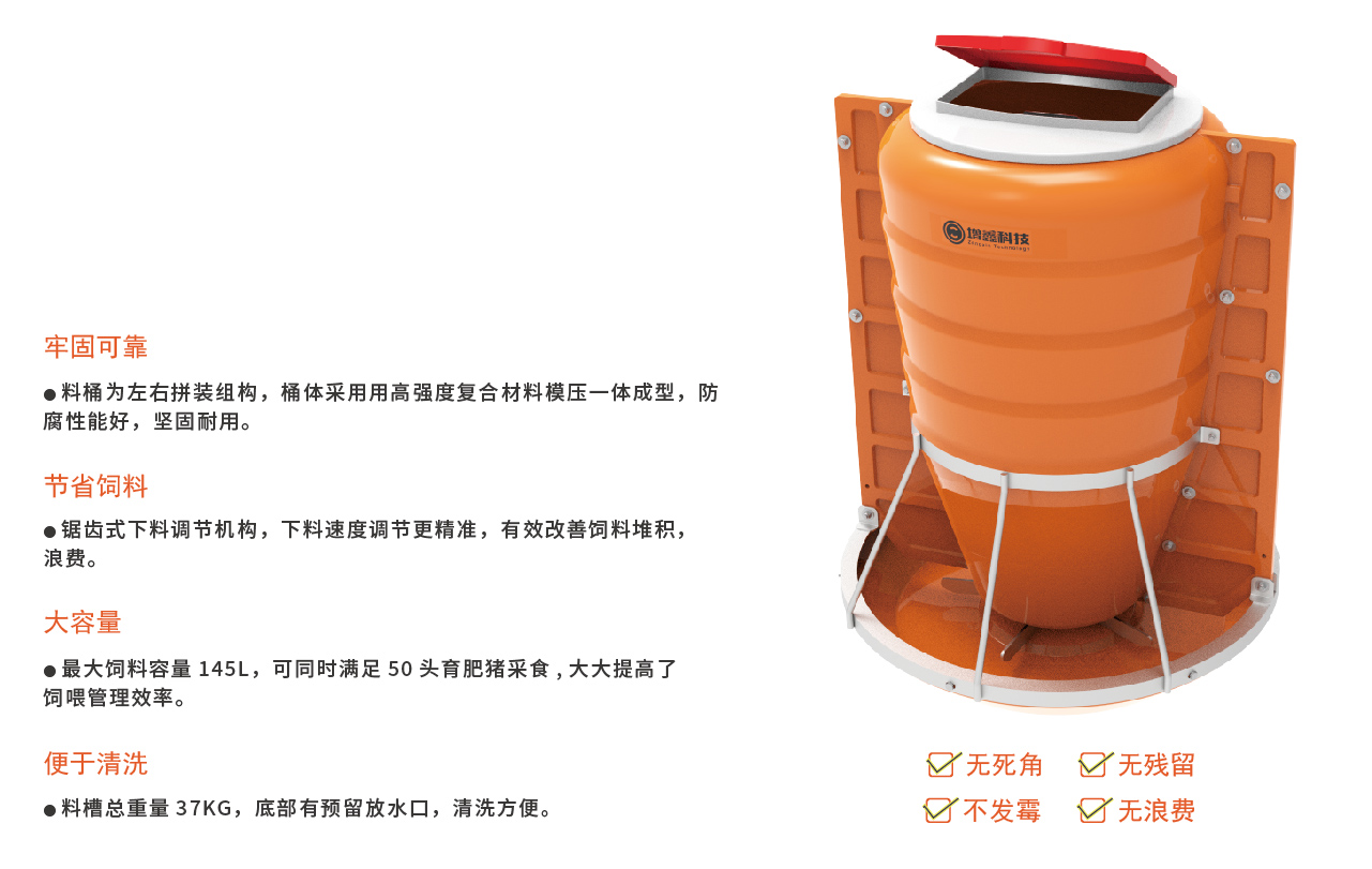 業(yè)務(wù)板塊飼喂系統(tǒng)-07.jpg
