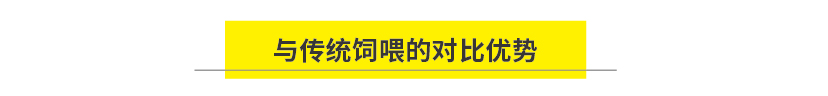對(duì)比優(yōu)勢(shì)-21.jpg
